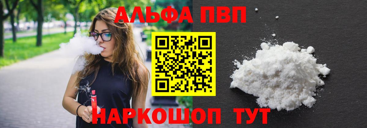 Чебоксары  как найти закладки  APVP крисы CK  Вход с VPN  APVP СК 