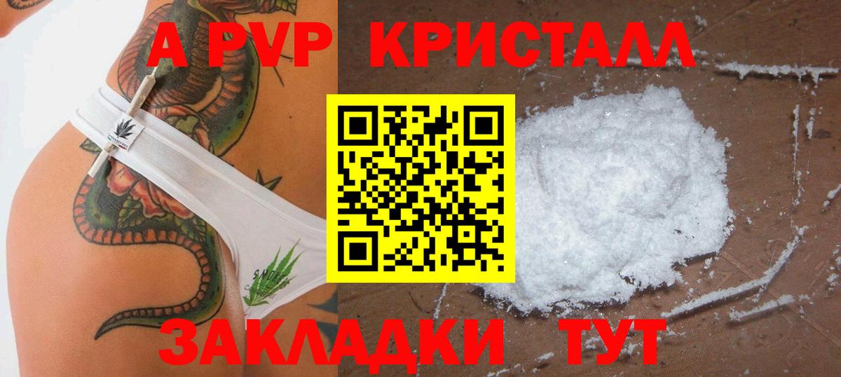 Alpha-PVP VHQ Чебоксары