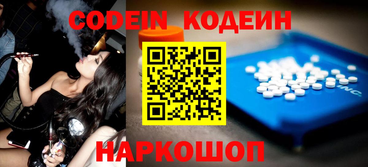 Чебоксары  Codein напиток Lean (лин)  Вход с VPN  Кодеиновый сироп Lean напиток Lean (лин) 