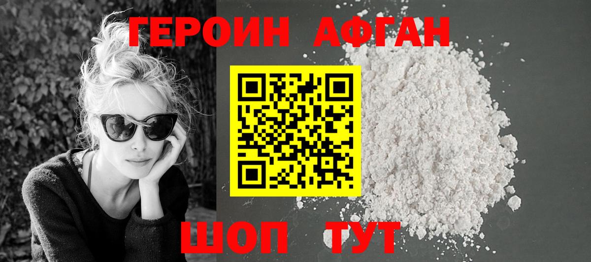 ГЕРОИН герыч  Вход с VPN  Чебоксары 