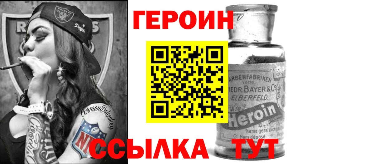 Героин Афган Чебоксары