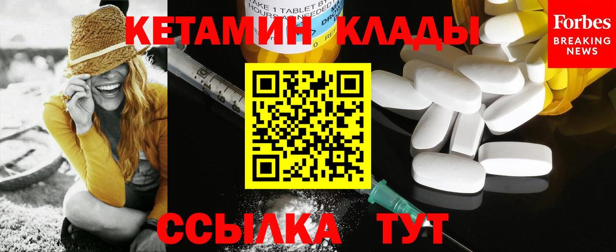 Чебоксары  Кетамин ketamine  Кетамин VHQ  Вход с VPN 