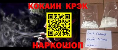 кокаин Кимры