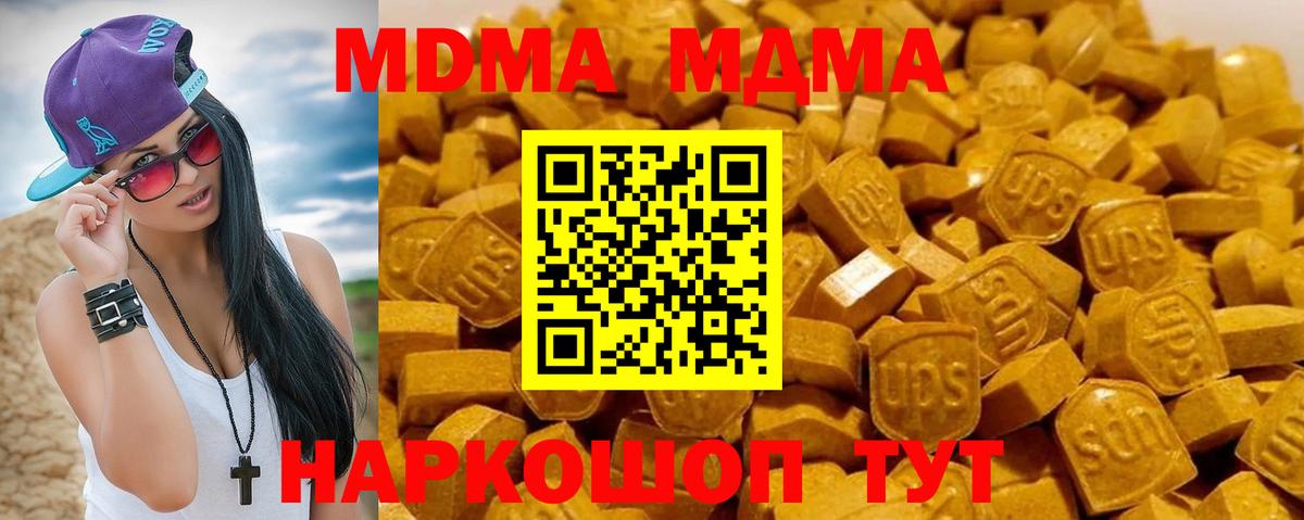 MDMA молли  Вход с VPN  МДМА  Чебоксары 