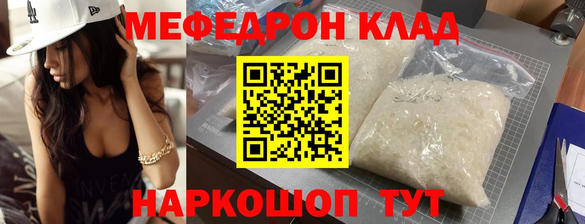 Меф кристаллы Чебоксары