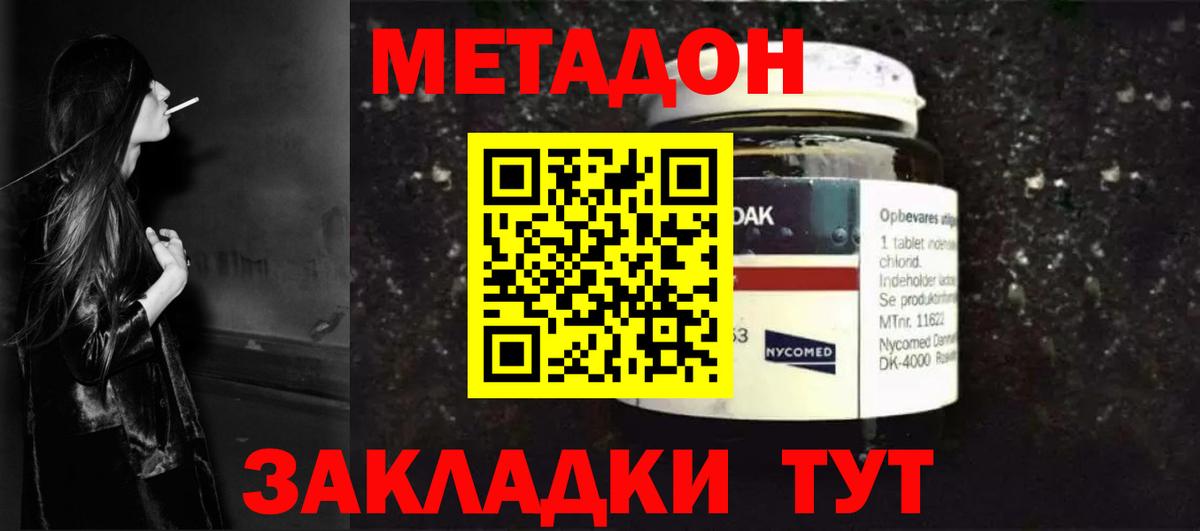 блэк спрут tor  Метадон methadone  МЕТАДОН methadone  Вход с VPN  Чебоксары 
