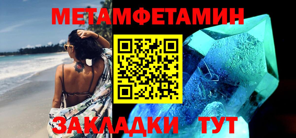 МЕТАМФЕТАМИН Декстрометамфетамин 99.9% Чебоксары
