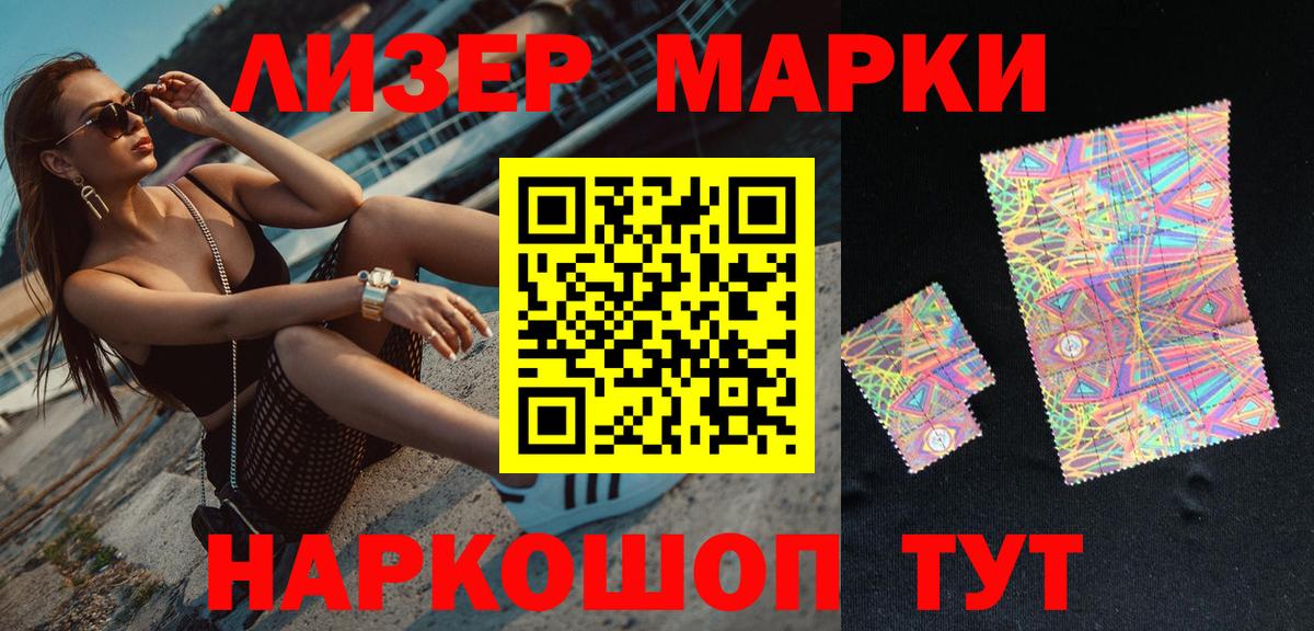 Марки NBOMe 1500мкг  Марки NBOMe 1500мкг  Вход с VPN  Чебоксары 