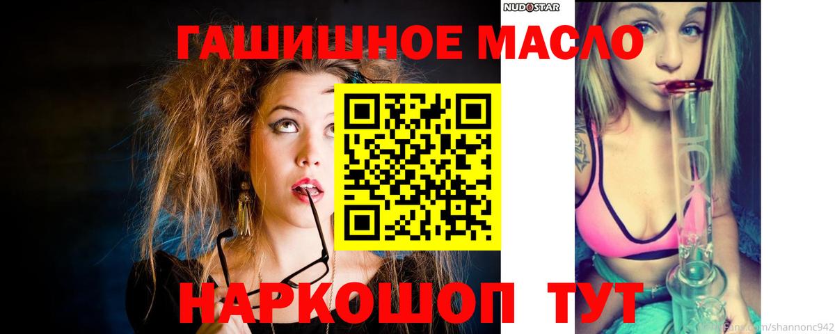 Чебоксары  ТГК жижа  наркошоп  Вход с VPN 