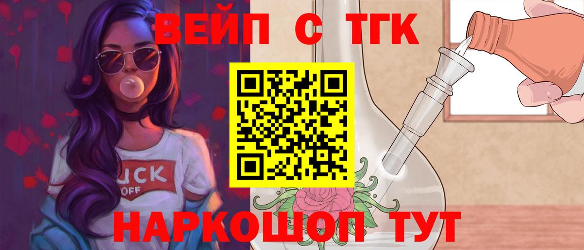 Дистиллят ТГК гашишное масло Чебоксары